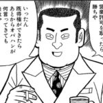 肉欲棒太郎の逆襲