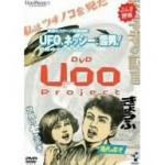 uoo project