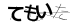 CAPTCHA
