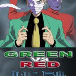 過去の自分を見つめ直すと言う名の水増しシリーズ第3段「「GREEN　vs　RED」について書いてみたらこんなに長くなってしまいました。4年ザクロ組志茂田　聾二」