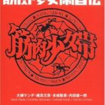 日の落ちかけた学校の裏の焼却炉の脇でネコと遊ぶ