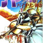 過去の自分を見つめ直すと言う名の水増しシリーズ第９弾「取り合えずこれは読んでないとダメだろと思う完結マンガTOP10！！～後編」