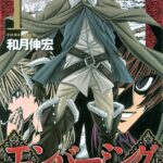 マンガ悲喜こもごもを書いたら長くなったので何度かに分けて水増しする作戦～その3