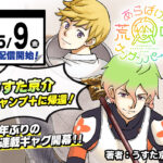 過去の自分を見つめ直すと言う名の水増しシリーズ第14弾「取り合えずこれは読んでないとダメだろと思う完結ギャグマンガTOP10！！～後編」