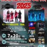 銭形まつりで「みかんのうた」2025～前編