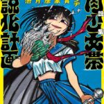 うまい話があるじゃなし　金のなる木のあるじゃなし