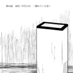 あの頃の話を振り返る愚行を犯し続ける別にひとときでもなかった暗がり～その39